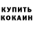 Cocaine Колумбийский Yonathan Yonson