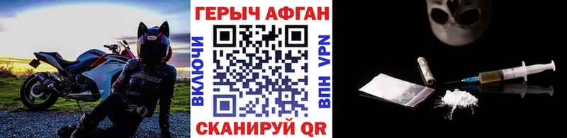 ГЕРОИН Афган  Купить  Звенигово 