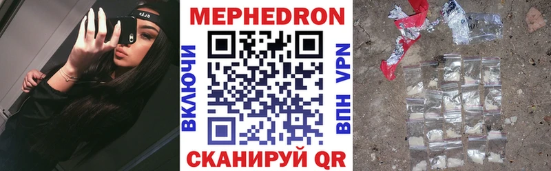 МЕФ мука  Купить закладки  Звенигово 